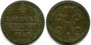1/2 kopeck 1848 year