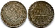1 rouble 1874 year