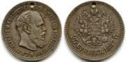 25 kopecks 1887 year