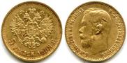 5 roubles 1898 year