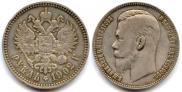 1 rouble 1902 year