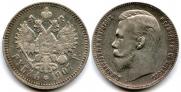 1 rouble 1907 year