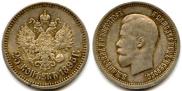 25 kopecks 1895 year