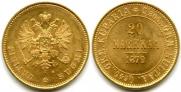 20 марок 1879 года