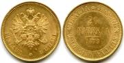 20 марок 1879 года
