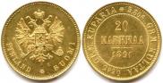 20 markkaa 1891 year