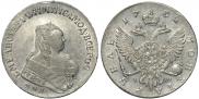 1 рубль 1752 года
