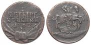 4 kopecks 1762 year
