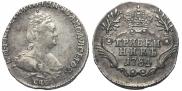 Гривенник 1784 года