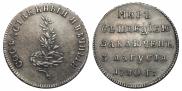 Жетон 1790 года