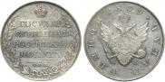1 rouble 1809 year
