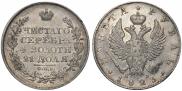 1 rouble 1823 year