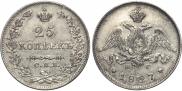 25 kopecks 1827 year