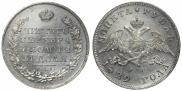 1 рубль 1829 года