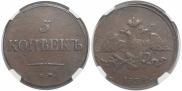 5 kopecks 1834 year