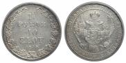 1,5 roubles - 10 złotych 1835 year