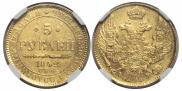 5 roubles 1842 year