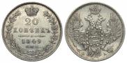 20 kopecks 1849 year