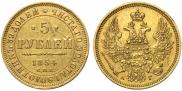 5 roubles 1854 year