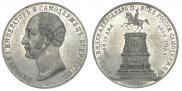 1 рубль 1859 года