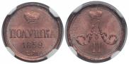 Polushka 1859 year