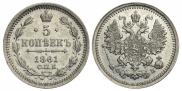 5 kopecks 1861 year