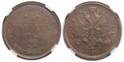 5 копеек 1865 года