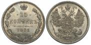 15 kopecks 1871 year