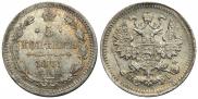5 kopecks 1871 year