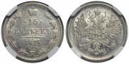 15 kopecks 1876 year