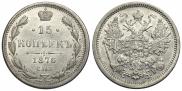 15 kopecks 1876 year