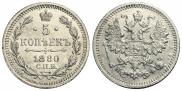 5 kopecks 1880 year