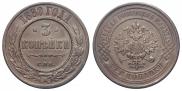 3 kopecks 1880 year