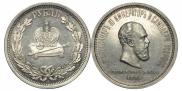 1 rouble 1883 year