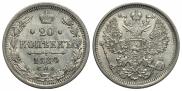 20 kopecks 1884 year