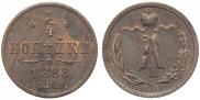 1/4 копейки 1888 года