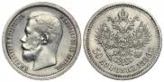 50 kopecks 1896 year