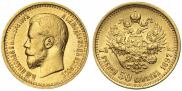 7,5 roubles 1897 year