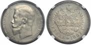 1 rouble 1897 year