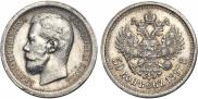 50 копеек 1897 года