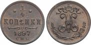 1/4 kopeck 1897 year