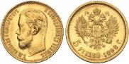 5 roubles 1898 year
