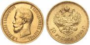 10 рублей 1899 года