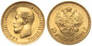 10 roubles 1899 year