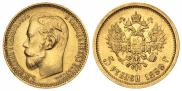 5 roubles 1899 year