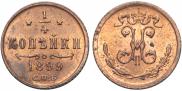 1/4 kopeck 1899 year