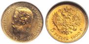 5 roubles 1900 year