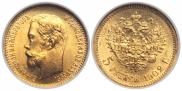 5 roubles 1902 year