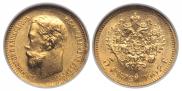5 roubles 1902 year