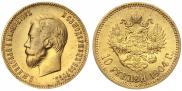 10 roubles 1904 year